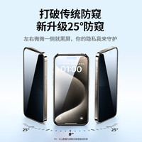 绿联 UGREEN适用于iPhone15promax/16钢化膜苹果13/14手机膜12/11XR/XS防窥保护膜全屏无边高清膜 高清防窥膜【2片装+】标准款 13