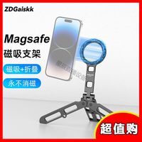 智电鲨Magsafe旅行双面磁吸手机支架桌面旋转可拓展强力耐磨金属