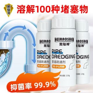 黑猫神管道疏通剂厨房马桶下水道毛发堵塞疏通