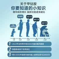SKINGE康格乐甲钴胺片营养维生素b12成人中老年美国神经损伤适用 【8瓶疗程装】甲钴胺片60粒/瓶