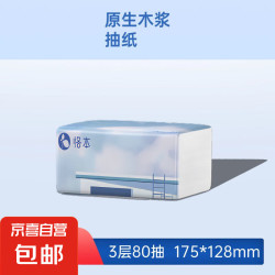 恪本 抽纸 家用商用印花餐巾纸3层80抽 1包（8包更合算）