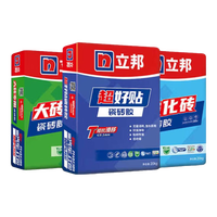 立邦立邦袋装家用瓷砖胶无尘水泥代替水泥强力粘合剂墙地砖粘结快涂宝 立邦好贴瓷砖胶【20KG】