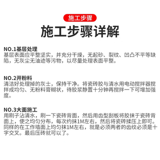 立邦立邦袋装家用瓷砖胶无尘水泥代替水泥强力粘合剂墙地砖粘结快涂宝 立邦好贴瓷砖胶【20KG】