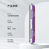 立邦结构胶建筑专用粘瓷砖外墙工程门窗防水密封胶强力环保玻璃胶 硅酮结构胶-白色-1支