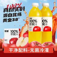 25年华洋100%苹果汁1L*2瓶装鲜榨大瓶装蔬汁饮料整箱饮品 苹果汁1L*6瓶