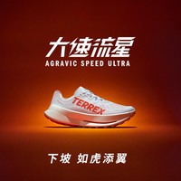 大速流星 AGRAVIC SPEED ULTRA缓震越野跑鞋adidas阿迪达斯TERREX 白/冲击橙/符点灰 42