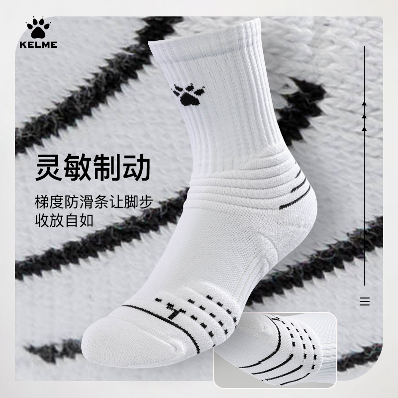 卡尔美 KELME篮球袜男中长筒青少年美式专业实战毛巾底精英跑步运动袜子 短筒 - 白粉 XL