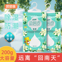 除湿袋可挂式吸湿防潮防霉干燥剂宿舍衣柜可循环吸潮吸水抽湿