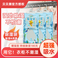 除湿袋可挂式吸湿防潮防霉干燥剂宿舍衣柜可循环吸潮吸水抽湿