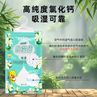 除湿袋可挂式吸湿防潮防霉干燥剂宿舍衣柜可循环吸潮吸水抽湿