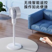立创智电风扇家用落地扇台立式摇头空气循环扇智能遥控轻音冷空调卧室桌面台扇静轻音宿舍床头 【语音八档】八段劲冰贯流丨恒冷双芯丨八重秒降温