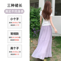 翊尚美半身裙女2025夏季a字裙白色小个子百褶半裙宽松显瘦垂感纱裙 紫色 【冰凉内衬防透小个款】 XL 【135-155斤】