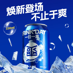 会稽山 一日一熏 气泡黄酒原味 330ml 单罐装 8度 低度微醺可冰饮