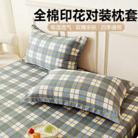 纯棉枕套枕巾100棉一对装成人48x74cm全棉儿童枕头套