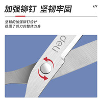 得力家用办公圆头厨房辅食剪刀剪子美工刀加厚不锈钢剪纸刀