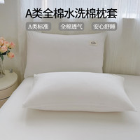 全棉水洗棉枕套48x74cm一对纯棉枕头套成人宿舍枕芯套
