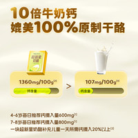 茁然 新西兰 超新星奶酪零食 芒果味 48g/4块