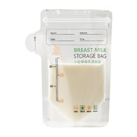 Snowbear小白熊母乳保鲜袋10片【u先】