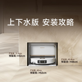 MOVA RCP31EE 双机械臂自动清洗 上下水版 扫拖一体机