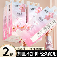 沐丝 云乐雅家用挂式纸巾 2提赠挂钩 150抽