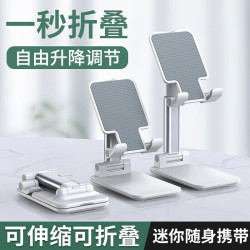 众得利 ZDLE 手机支架可伸缩桌面懒人平板ipad可便携支撑架创意小巧随身通用 可折叠可升降