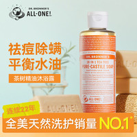 DR.BRONNER'S 布罗纳博士茶树沐浴露除螨去背痘男女士精油液体皂控油洗卸二合一