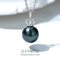 meluxe美奈 大溪地黑珍珠吊坠单颗海水珍珠皇冠吊坠 母亲节 【绿系-微瑕】9-10mm，S925银