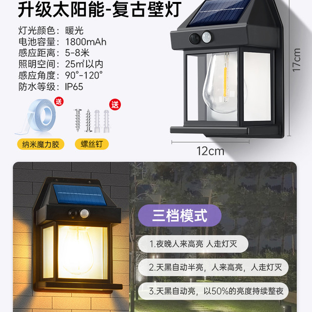 岁艺 SHUIYI 2025新款太阳能灭蚊灯庭院花园墙壁灯照明氛围灯室外电击驱蚊神器
