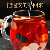 六养源人参枸杞六宝茶300g 枸杞桑葚搭补红枣桂圆茶肾黑枸杞养生茶