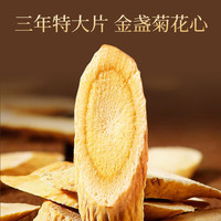 六养源黄芪片150g 精选甘肃黄芪片无硫熏斜切片搭枸杞党参当归养生茶