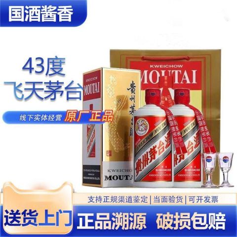 Moutai 飞天貴州茅台酒 天女ラベル 2024年 500ml 53% 白酒 Moutai 飞天貴州茅台酒 天女ラベル 2024年 500ml 53% 白酒