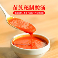 贵州红酸汤 苗族秘制火锅食材底料60g*8袋 非遗传承3项0添加