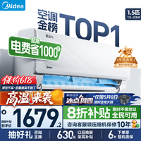 美的 酷省电系列 KFR-35GW/N8KS1-1 新一级能效 壁挂式空调 1.5匹