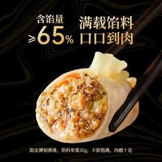  思念 黑椒牛肉 速冻饺子  思念黑椒牛肉饺子王420g12只*1袋 420g