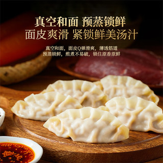  思念 黑椒牛肉 速冻饺子  思念黑椒牛肉饺子王420g12只*1袋 420g