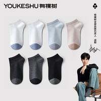 有棵树 YOUKESHU【5双】百搭棉袜运动夏季薄款透气耐磨抗菌防臭男士短袜子 2白蓝+2蓝灰+卡其 均码