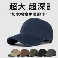 JZCX大头围加深加大码男士帽子硬顶棒球帽女款户外防晒遮阳鸭舌帽