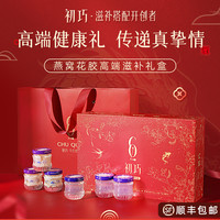 初巧 鲜炖燕窝礼盒送礼长辈孕妇即食营养品滋补品旗舰店官方正品