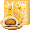 轩妈 家蛋黄酥低糖版糕点礼盒伴手礼节日送礼零食点心