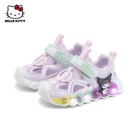 凯蒂猫 Hello Kitty 库洛米女童亮灯鞋夏季儿童网鞋透气小童女宝宝运动灯鞋 黑紫【春秋款】 26码