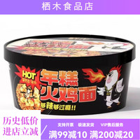 鲜禾年糕火鸡面辣白菜咸蛋黄口味火鸡拌面热辣过瘾速食夜宵方便食品 年糕火鸡面*4桶