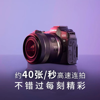 佳能EOS R8 全画幅微单相机 volg短视频拍摄 高速连拍 打鸟踏春 R8单机身 标配