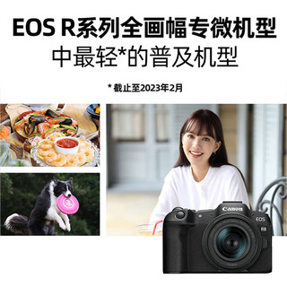 佳能EOS R8 全画幅微单相机 volg短视频拍摄 高速连拍 打鸟踏春 R8单机身 标配