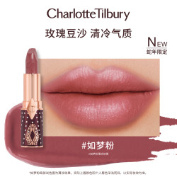 Charlotte Tilbury CT口红蛇年限定唇膏柔雾哑光水润易上色小金管