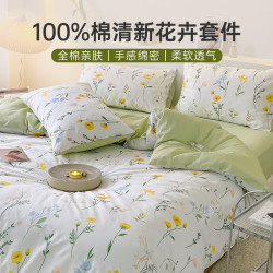 多喜爱 100%全棉花卉床上套件三件套床上用品四季家用纯棉