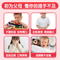 素臣山楂鸡内金浓缩特膳饮婴幼儿童婴标无添加辅助消化药食同源