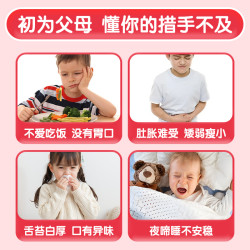 素臣 山楂鸡内金浓缩特膳饮婴幼儿童婴标无添加辅助消化药食同源