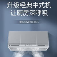 樱花 抽油烟机 每年免费送油网