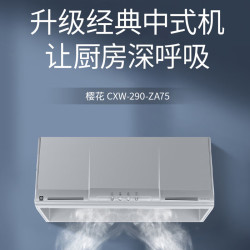 樱花 抽油烟机 每年免费送油网