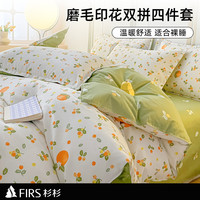 【爆品】床上四件套床单被套0.9宿舍亲肤三件套双人4件套